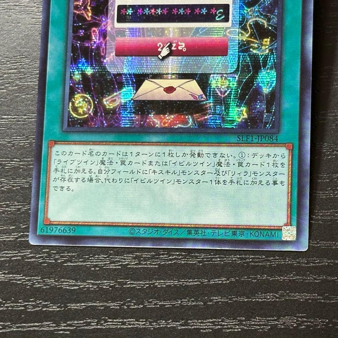 遊戯王 シークレットパスフレーズ シークレット 3枚