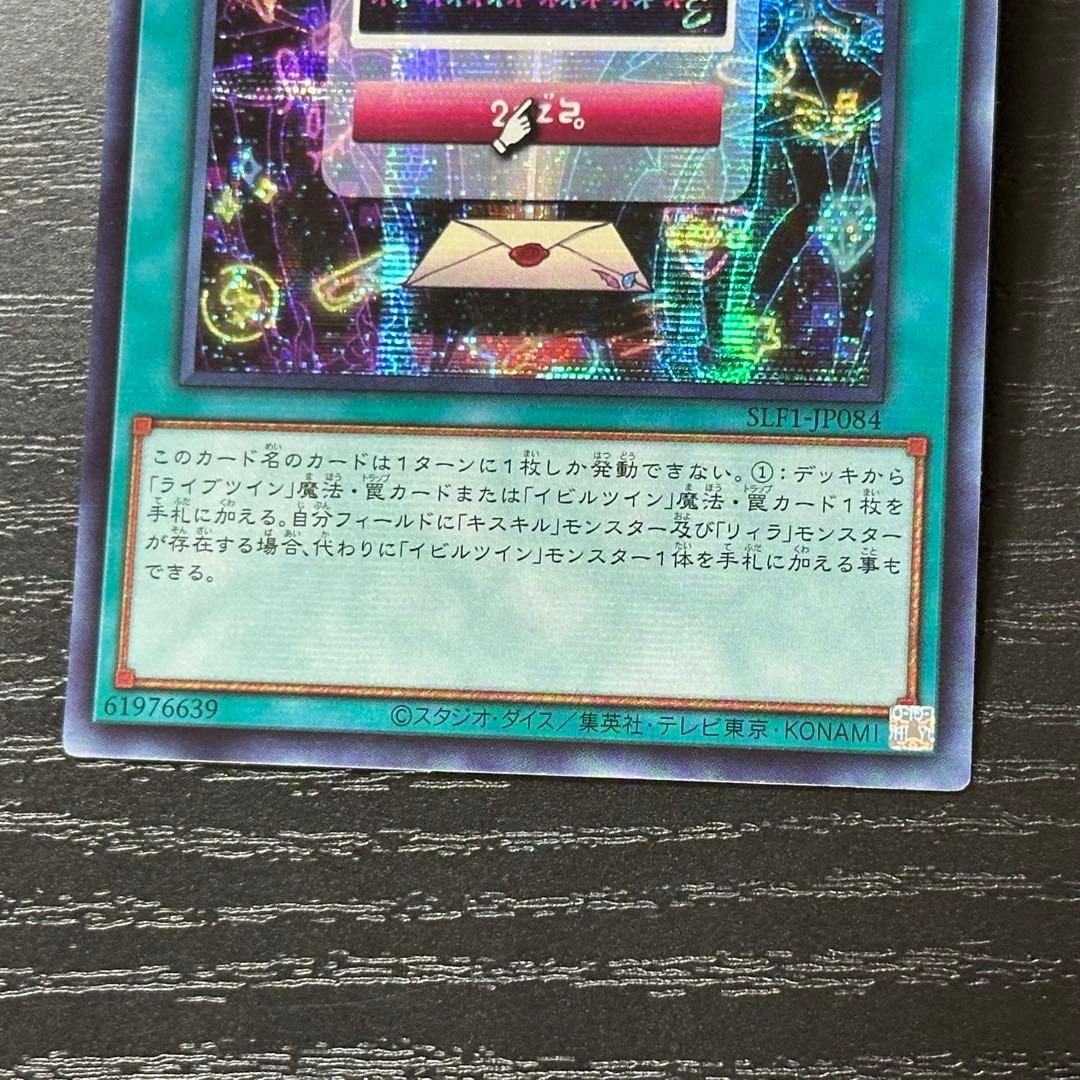 遊戯王 シークレットパスフレーズ シークレット 3枚