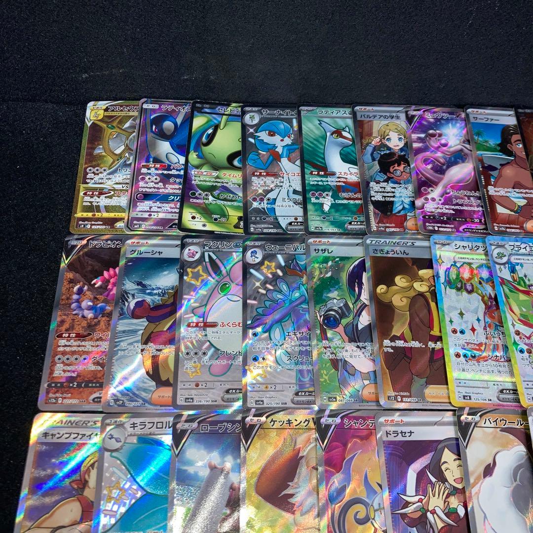 A3388 ポケカ 大量 SR SSR UR SAR 合計40枚