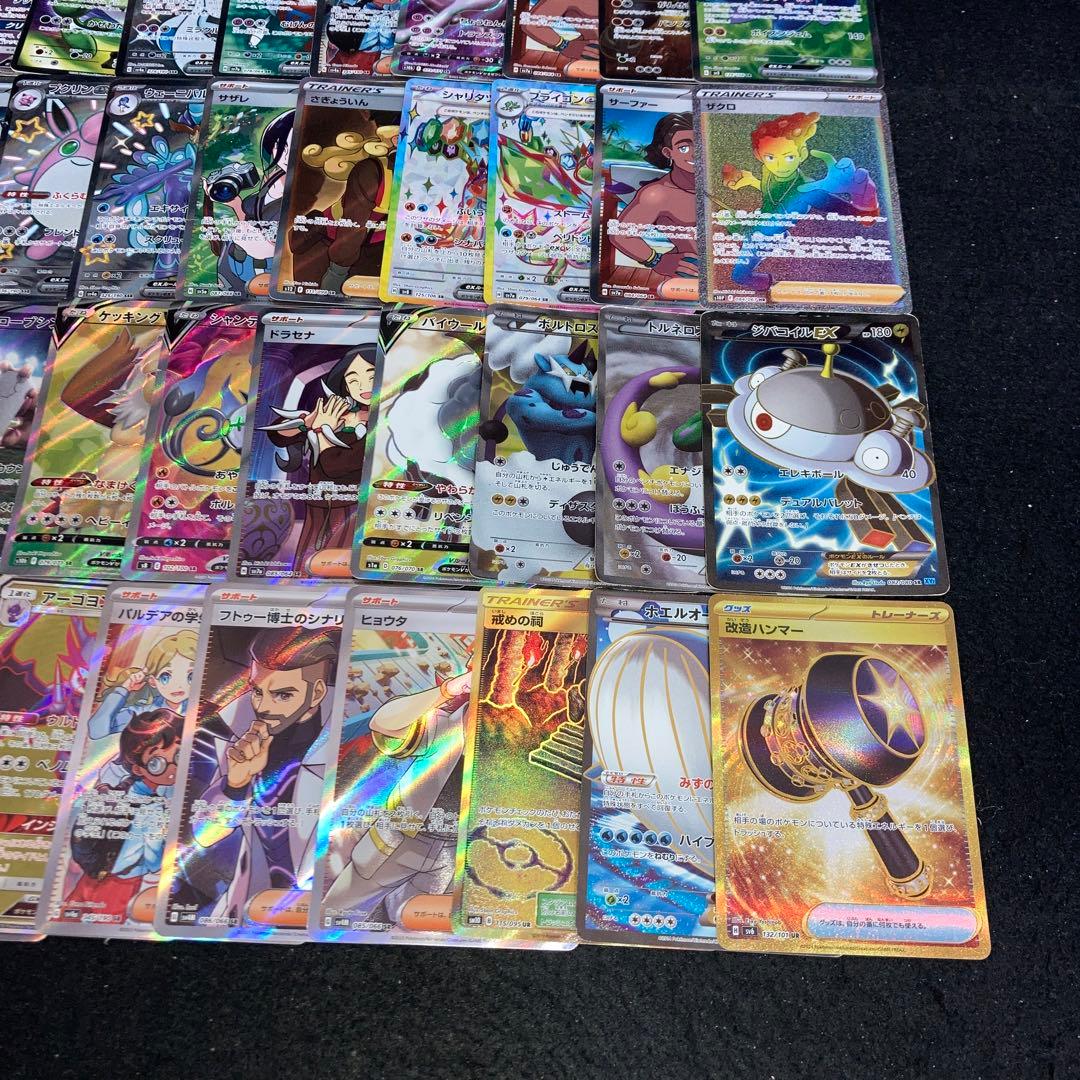 A3388 ポケカ 大量 SR SSR UR SAR 合計40枚