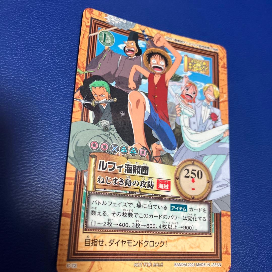 ワンピース　ハイパーバトル　カードダス　東映　プロモ　旧　ルフィ海賊団