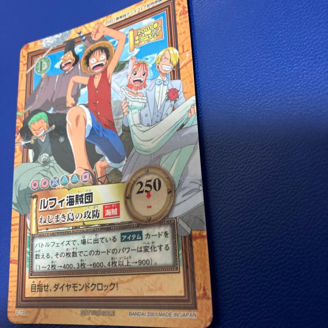 ワンピース　ハイパーバトル　カードダス　東映　プロモ　旧　ルフィ海賊団
