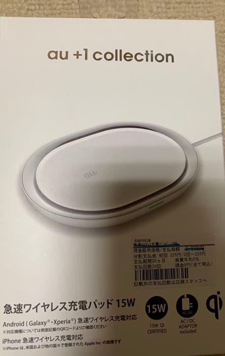 iPhone &Android付属品セット