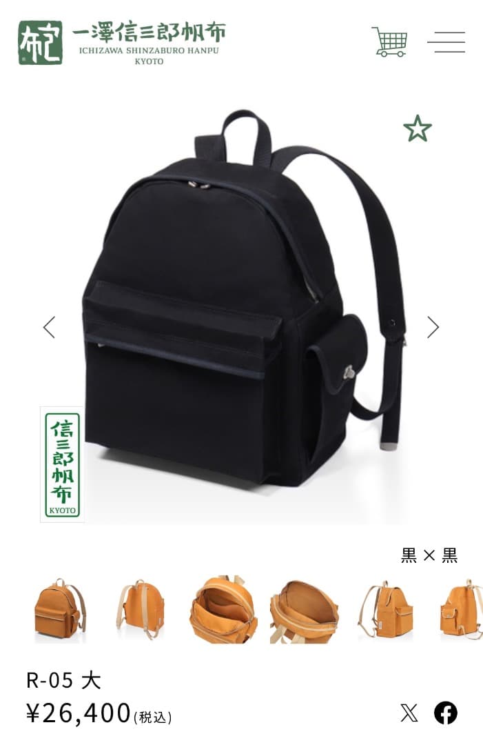 一澤信三郎帆布 R-05 大 黒