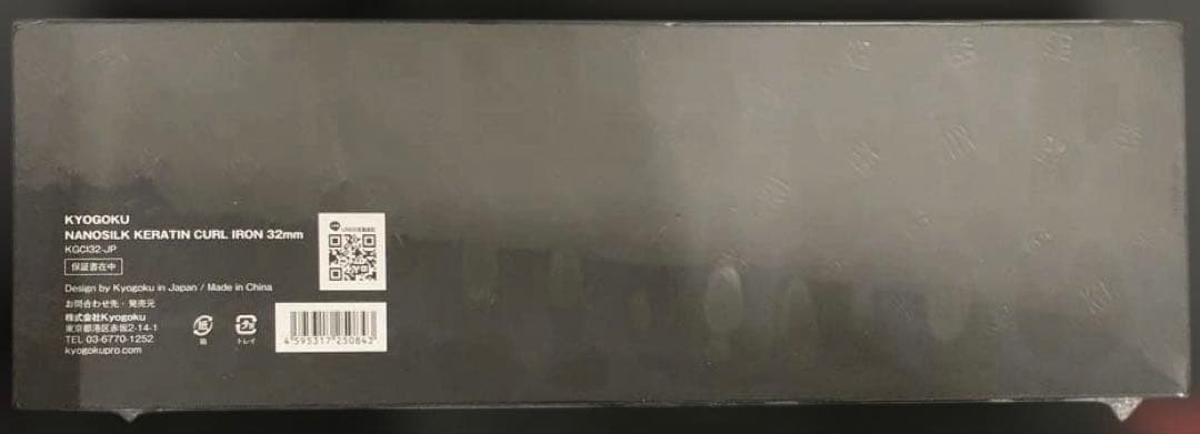 KYOGOKU ナノシルク ケラチン カールアイロン