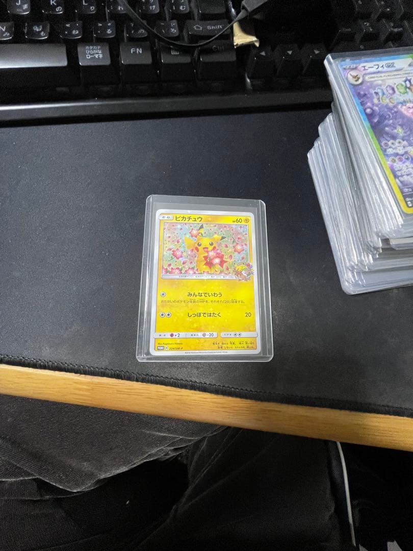 ピカチュウ 20周年記念 プロモ みんなでいわう224/SM-P