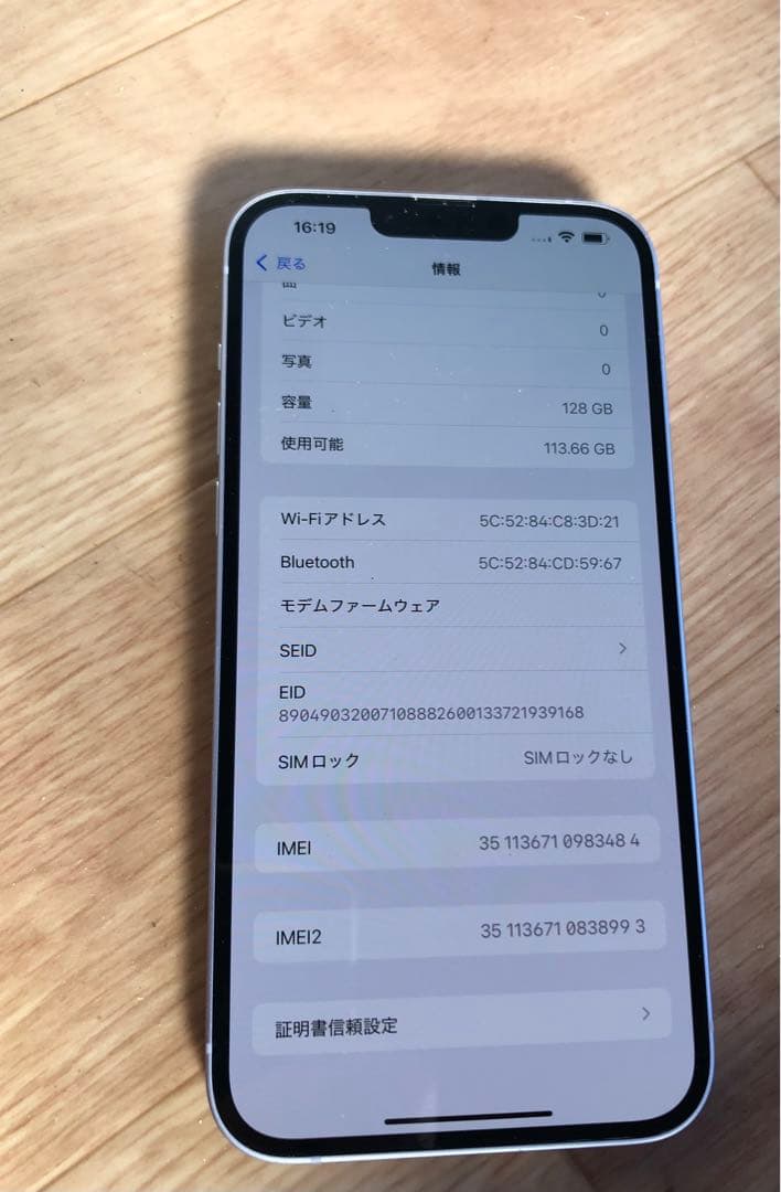 美品★iPhone1４PLUS★バッテリー100%★SIMフリー★修理交換無し