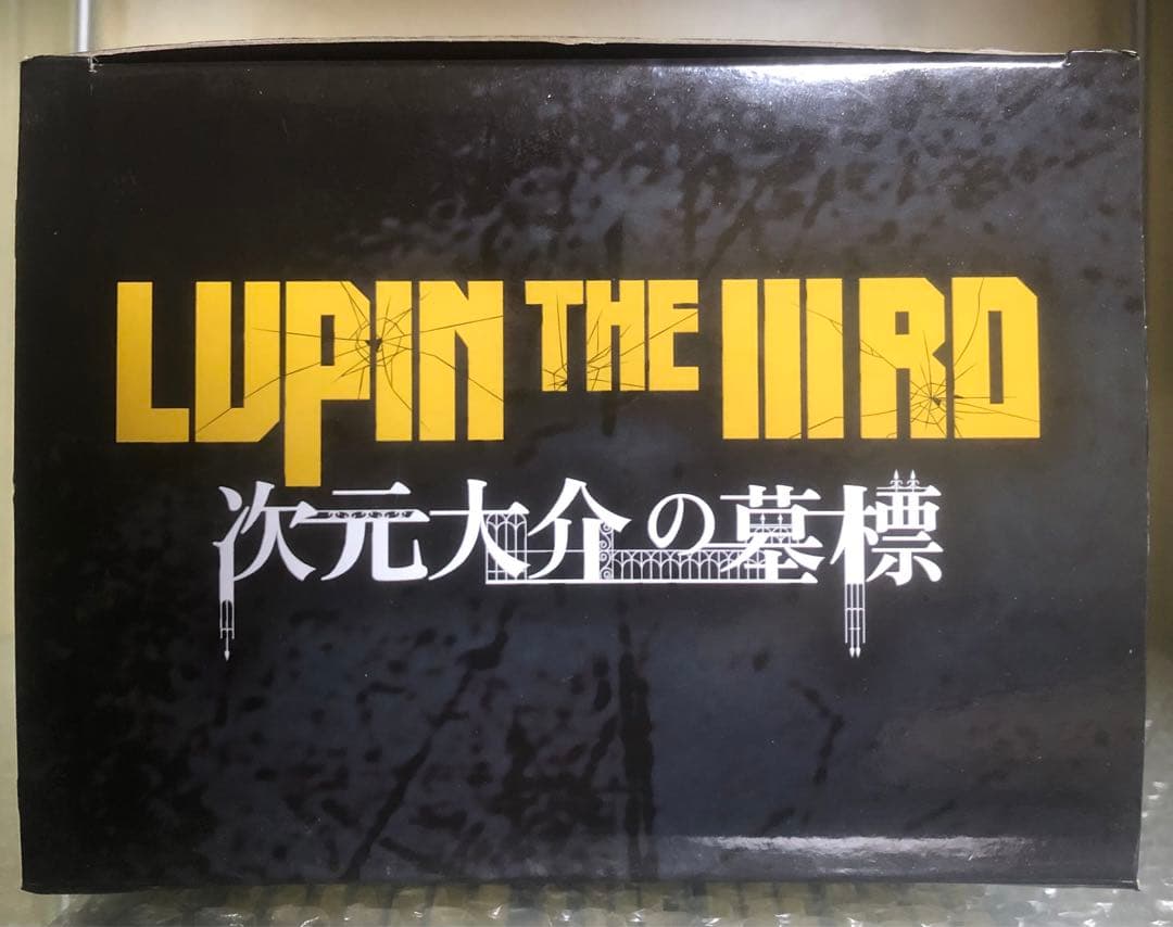 絶版品 ルパン三世 次元大介の墓標 通常ver.フィギュア