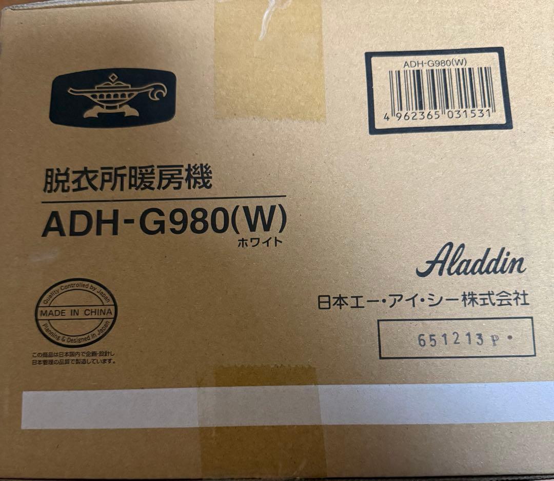 Aladdin アラジン 脱衣所暖房機 送風ADH-G980(W) ホワイト
