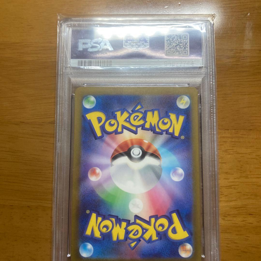 ゲンガーex SR SV5K ワイルドフォース 088/071