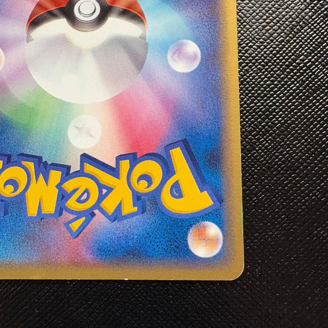 エーフィex ☆ 拡張パック 金の空、銀の海 041/106