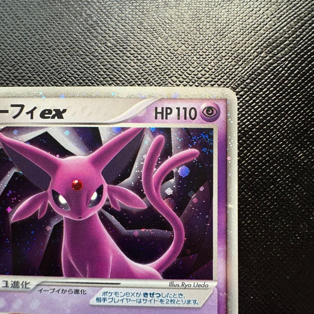 エーフィex ☆ 拡張パック 金の空、銀の海 041/106