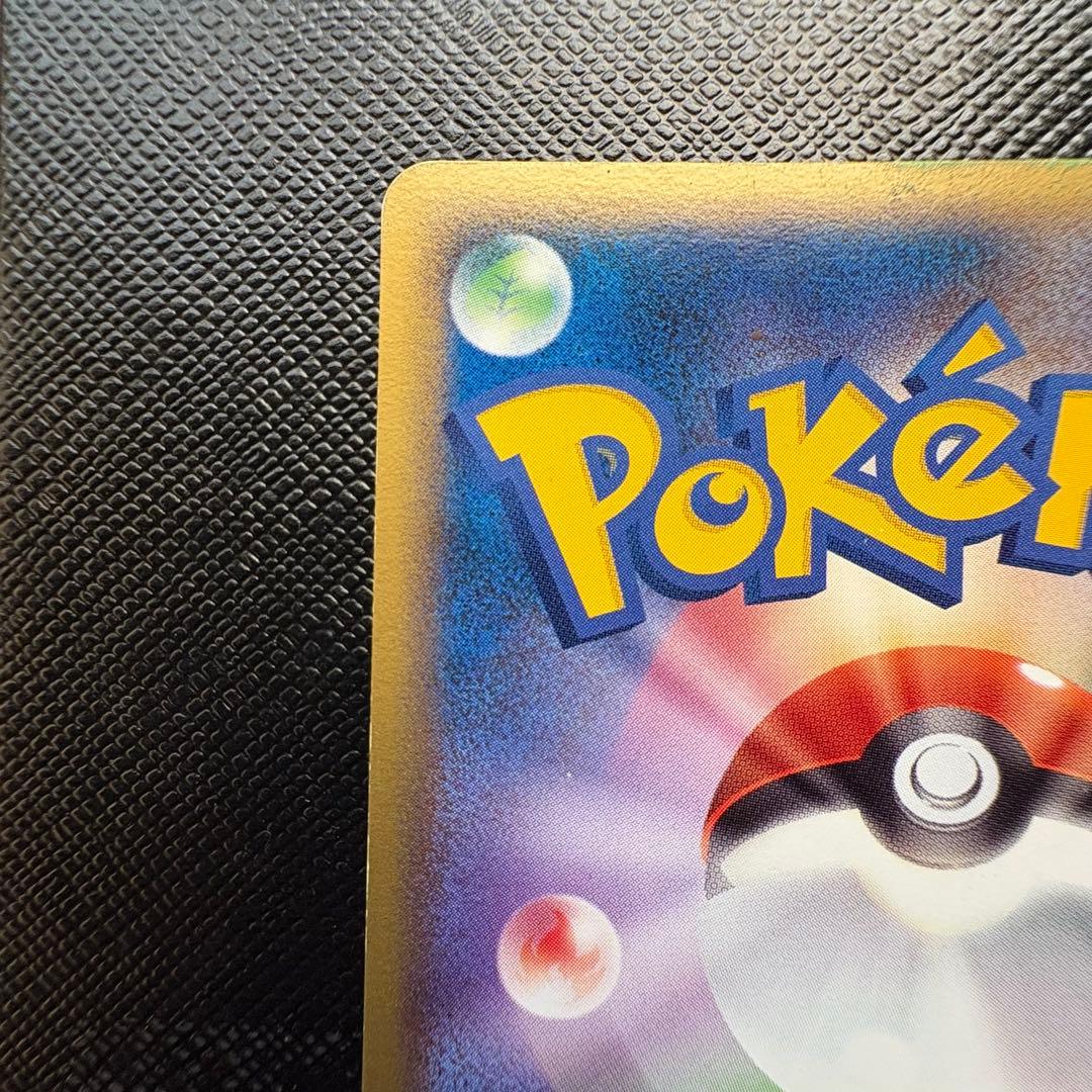 エーフィex ☆ 拡張パック 金の空、銀の海 041/106