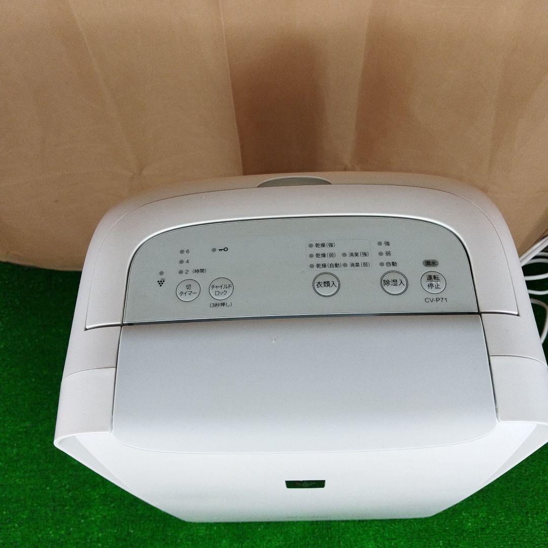 シャープ 衣類乾燥除湿機 CV-P71-W