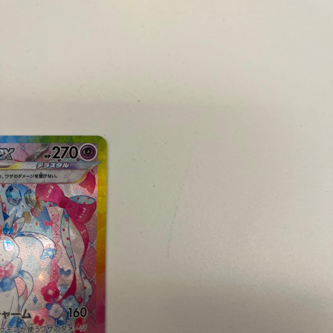 ポケモンカード　ニンフィアex sar