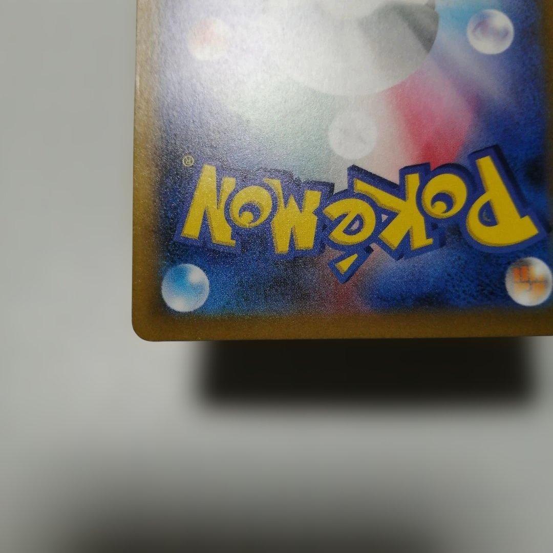 ポケモンカード　リザードンex　sar