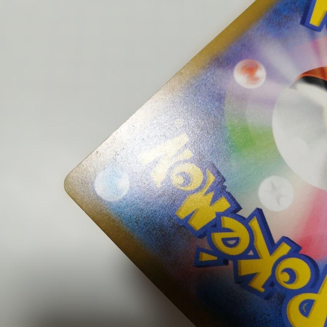 ポケモンカード　リザードンex　sar