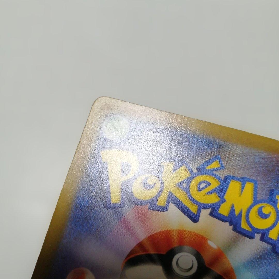 ポケモンカード　リザードンex　sar