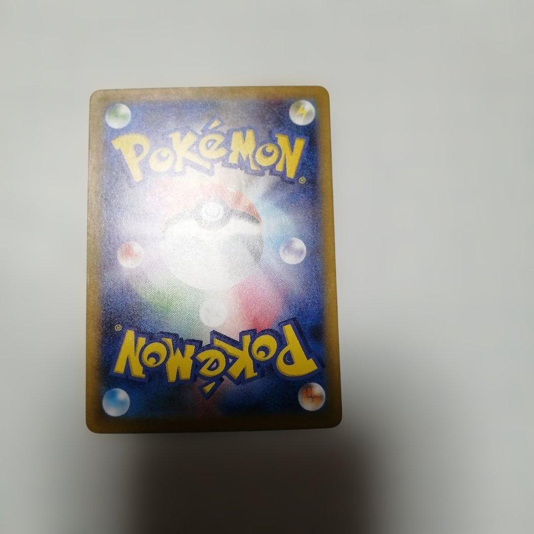 ポケモンカード　リザードンex　sar