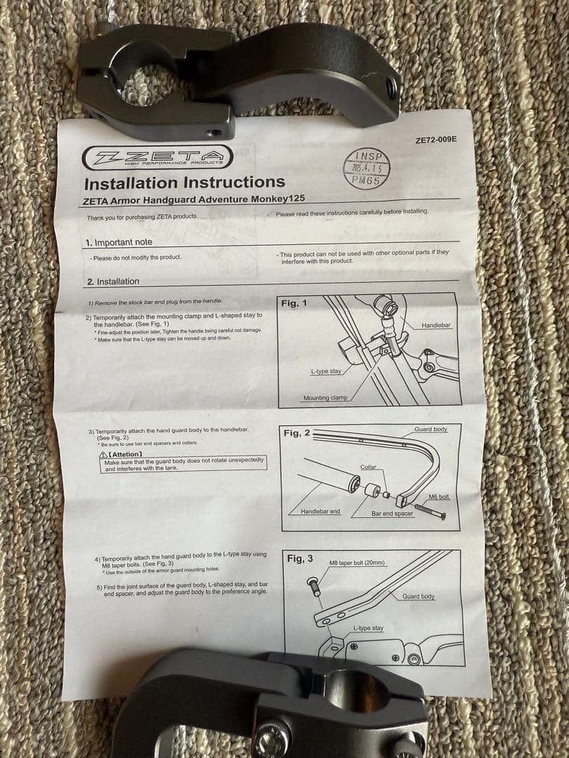 モンキー125、グロム125 ZETAアドベンチャーアーマーハンドガード
