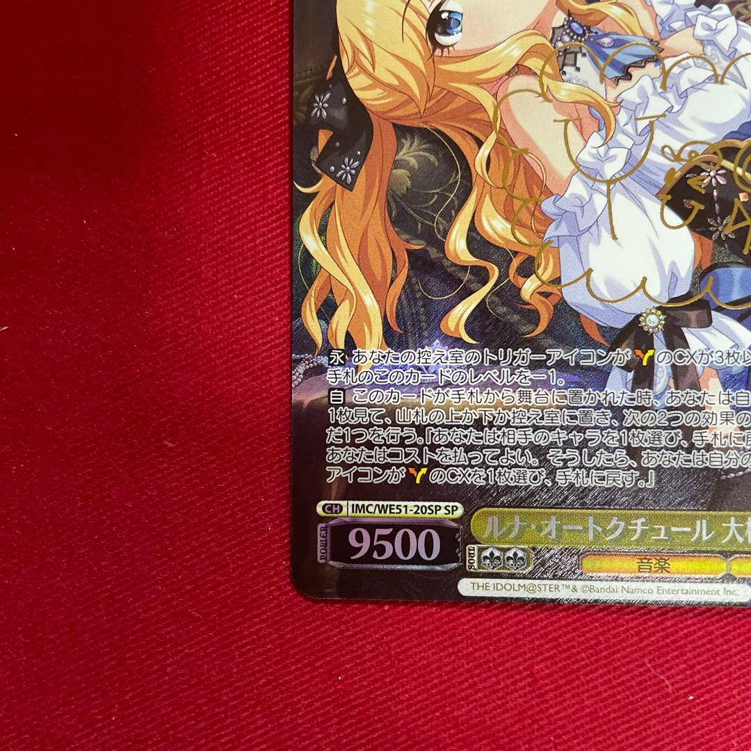 ヴァイス　デレマス　大槻 唯　サイン