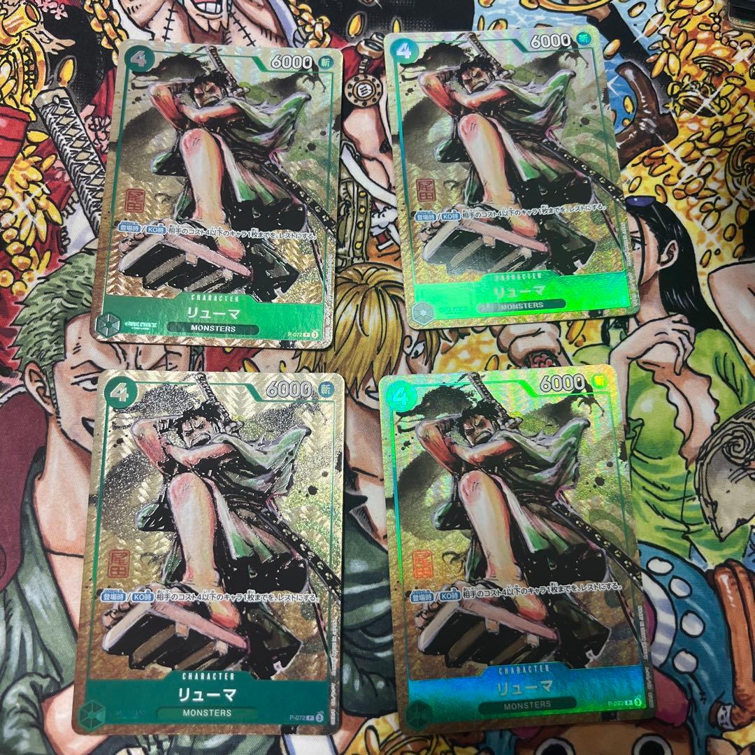 リューマ　プロモ　MONSTERS 一百三情飛龍侍極　パラレル　4枚　p-072
