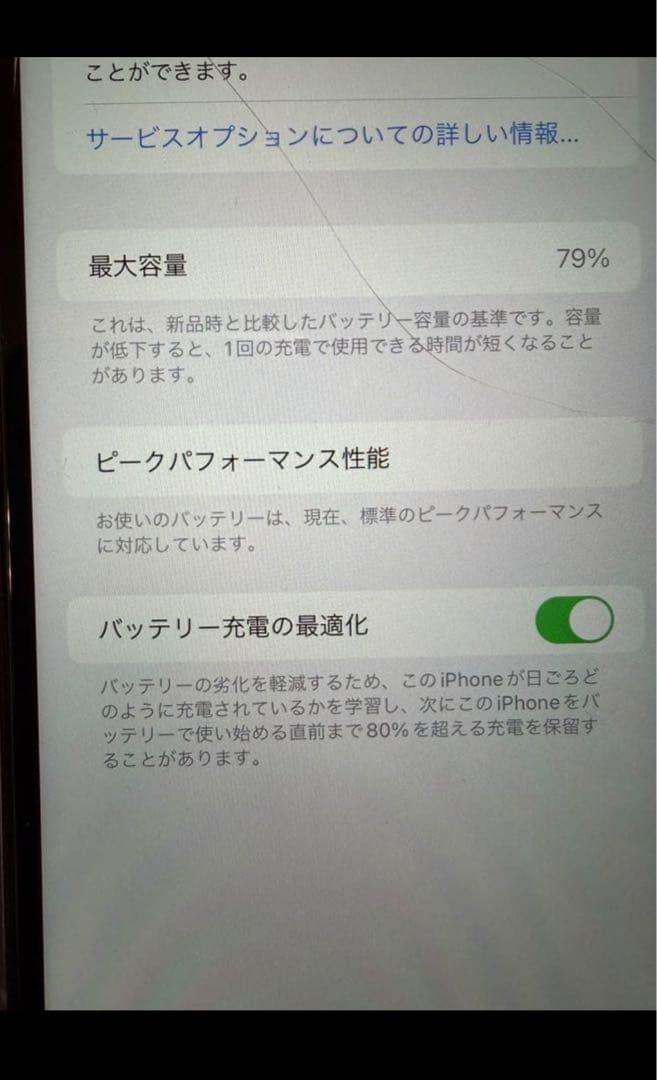 iPhoneXR ジャンク品　背面割れ