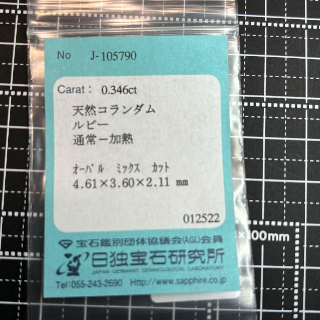 ★値下げ★鑑別メモ付き　ルビー　リング　フリーサイズ