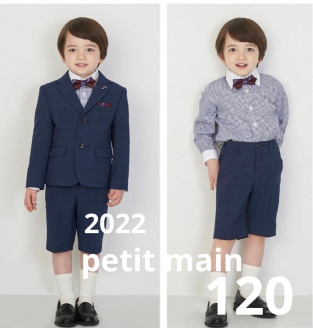 美品 プティマイン 男の子 120 スーツ 入学式 753 フォーマル 七五三