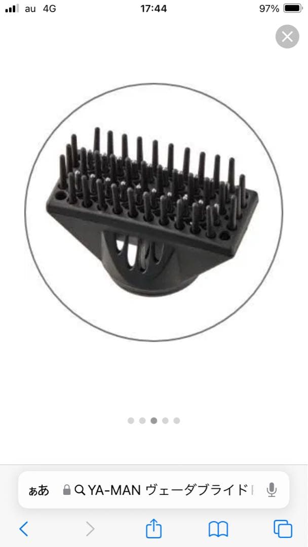 YA-MANヴェーダブライドPLUS BS for Salon