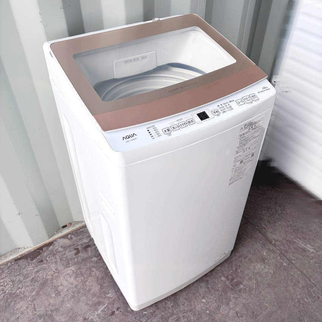 運搬取付無料！おしゃれピンク純正AQUAフラットデザイン洗濯機！完動品超美品！