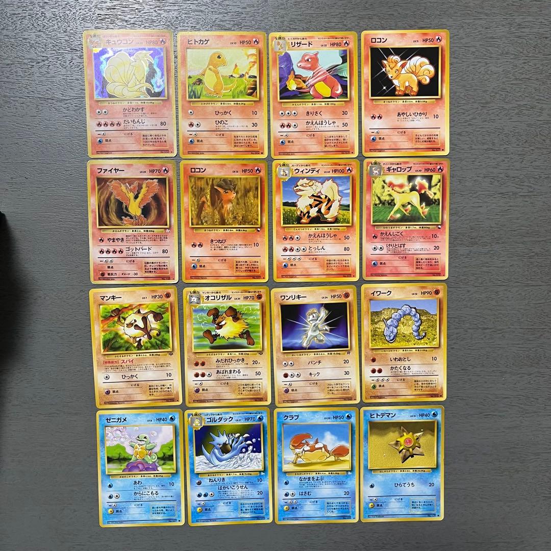 ポケモンカードセット　旧裏　初期　16枚