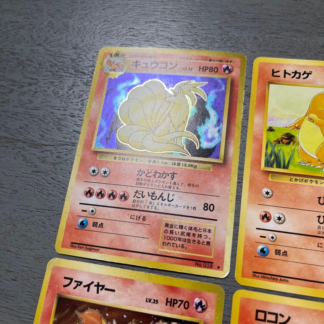 ポケモンカードセット　旧裏　初期　16枚