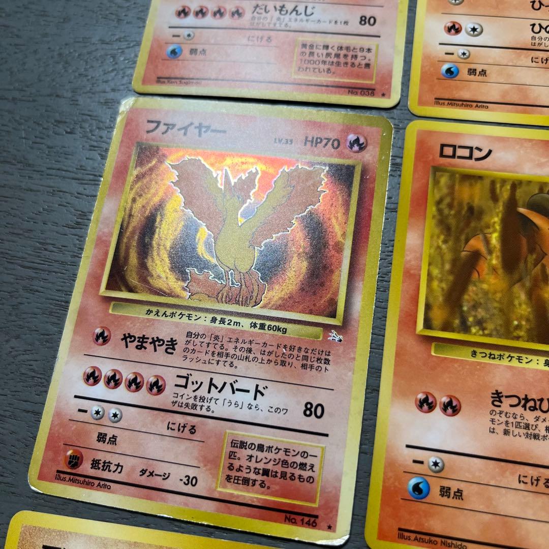 ポケモンカードセット　旧裏　初期　16枚