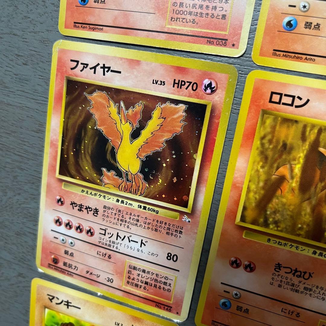 ポケモンカードセット　旧裏　初期　16枚