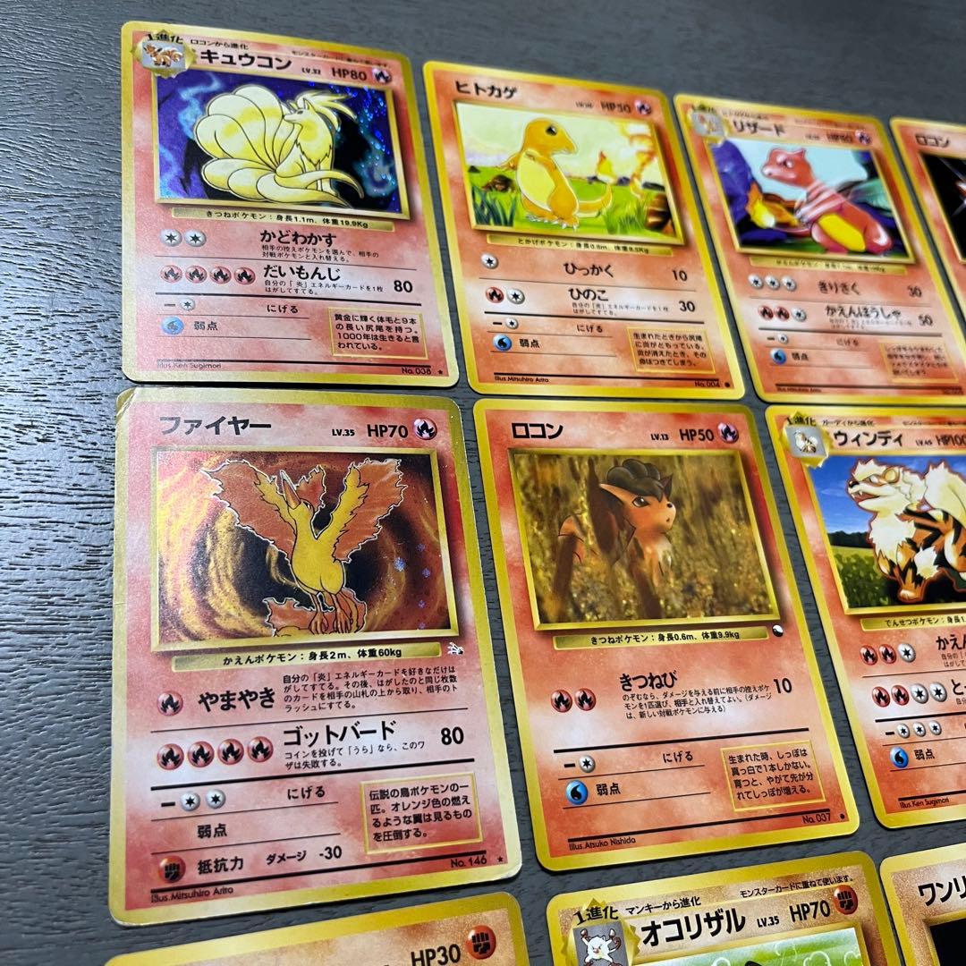 ポケモンカードセット　旧裏　初期　16枚