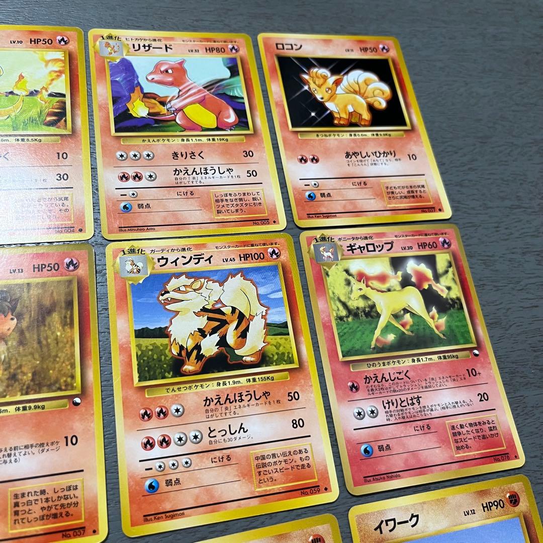 ポケモンカードセット　旧裏　初期　16枚