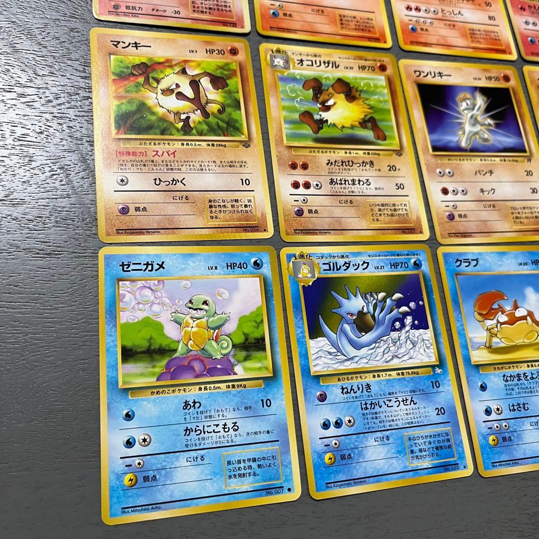 ポケモンカードセット　旧裏　初期　16枚