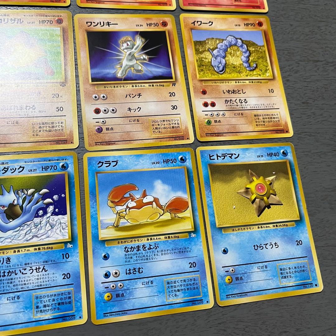 ポケモンカードセット　旧裏　初期　16枚