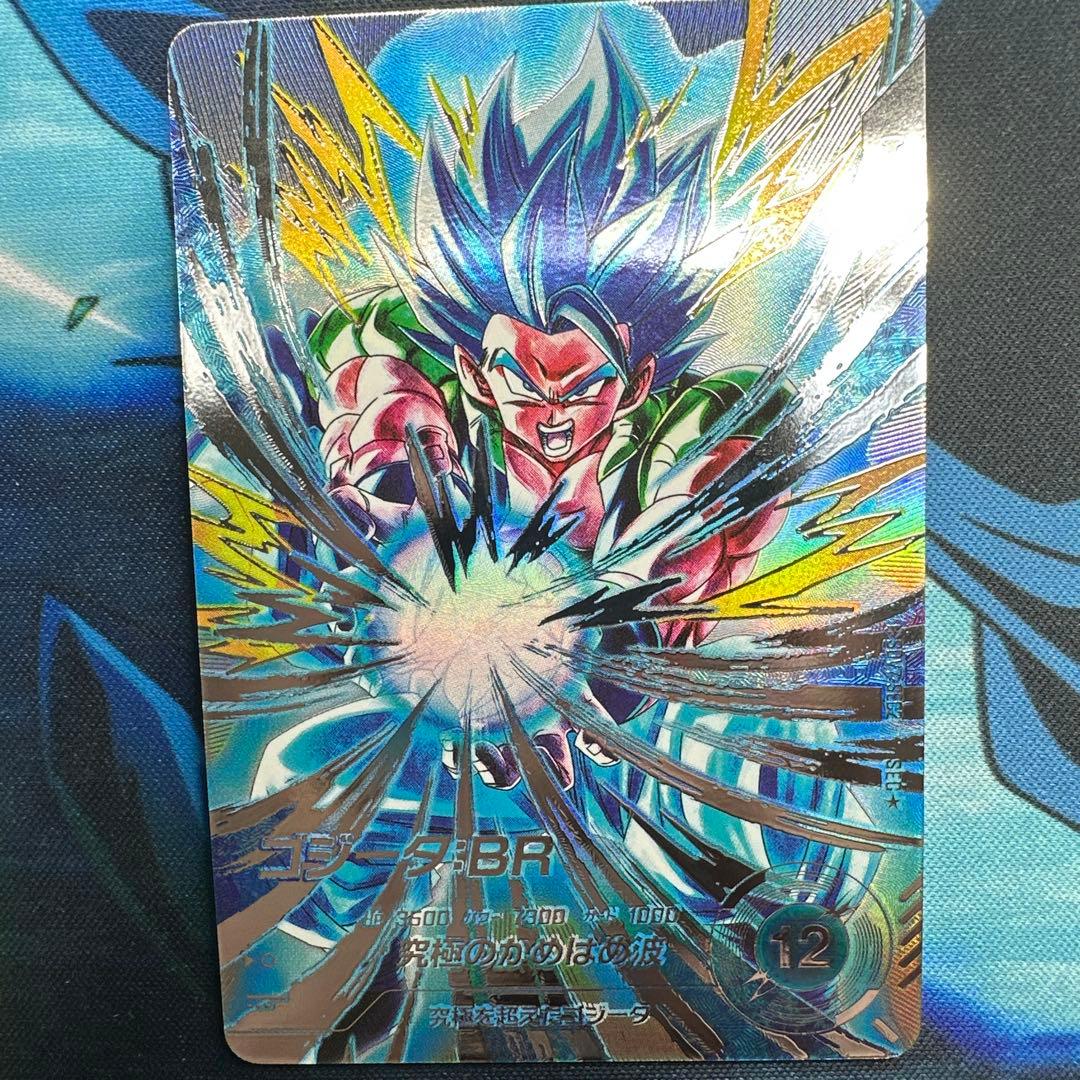 ダイバーズ　ゴジータ BR パラレル