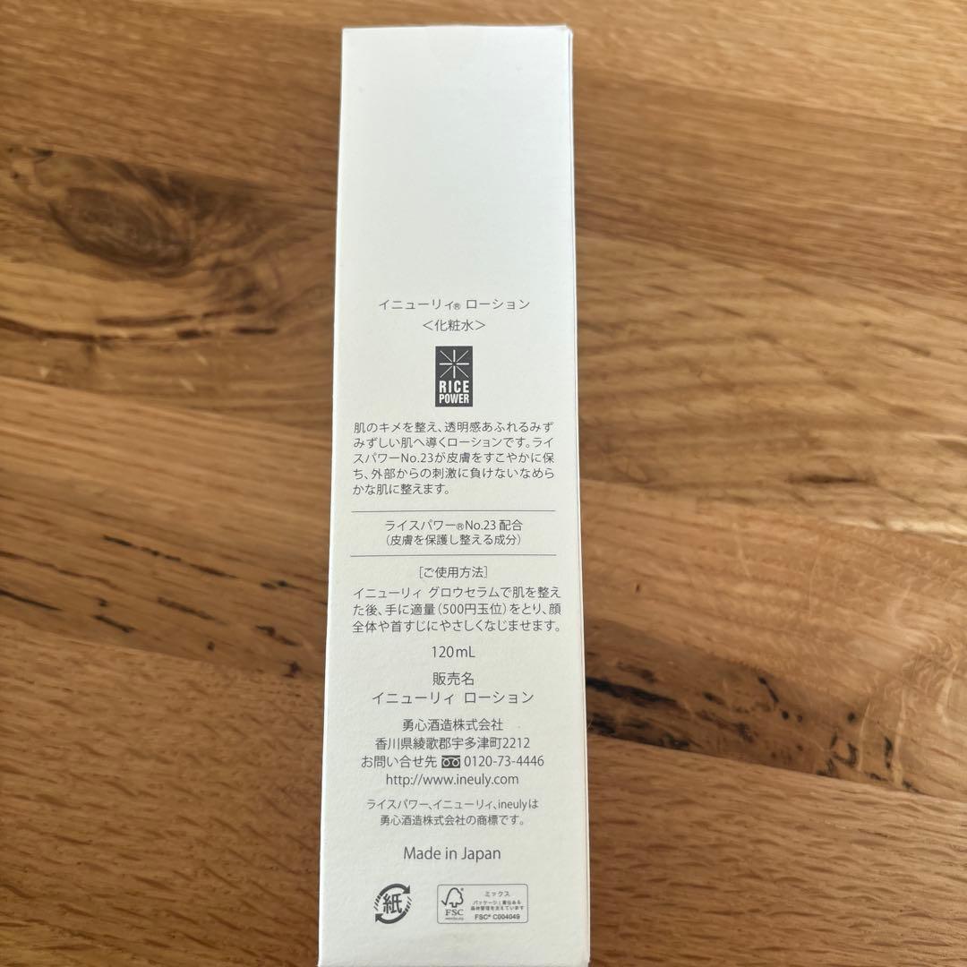 ineuly スキンケアセット　Appleさん専用