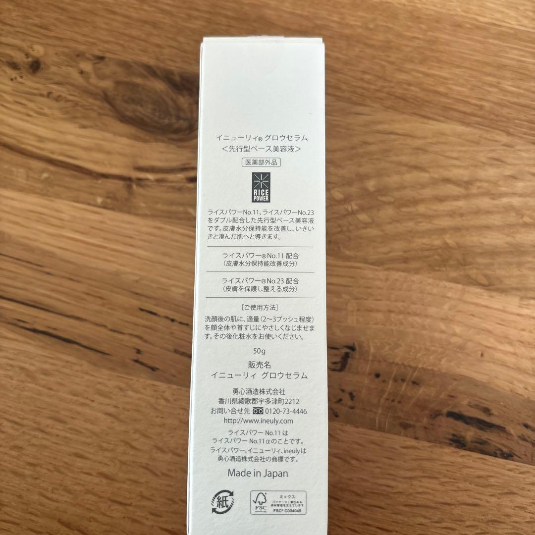 ineuly スキンケアセット　Appleさん専用