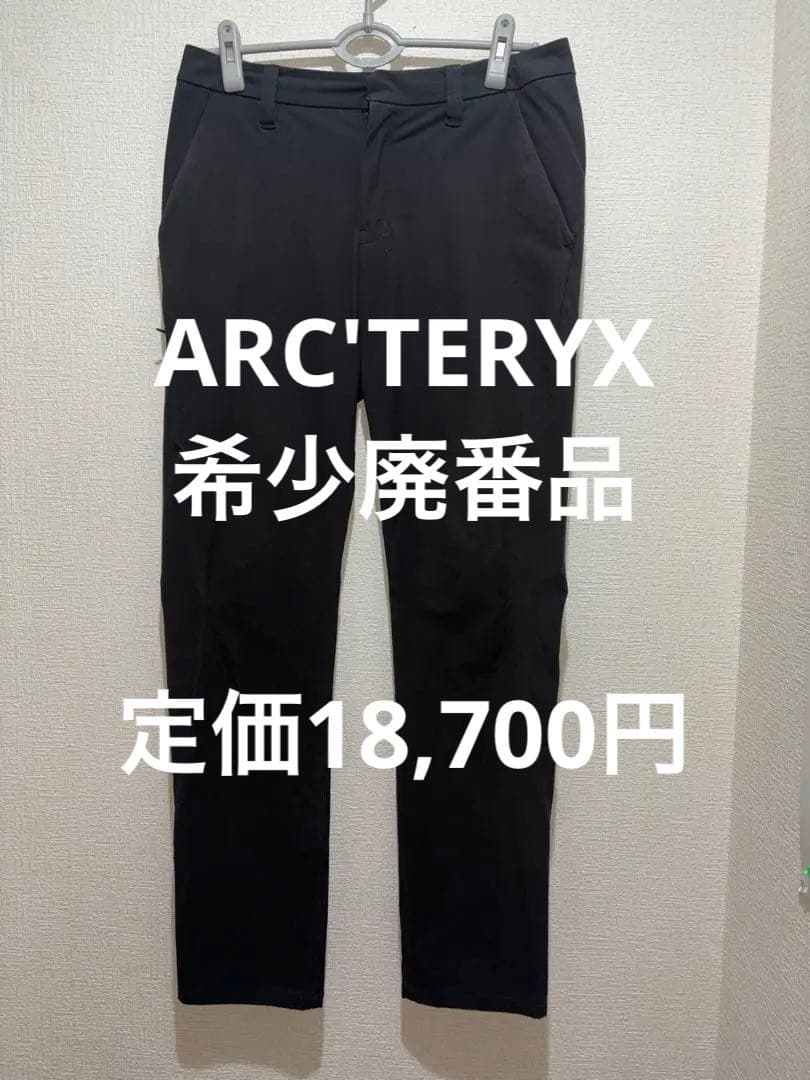 y*i様 【廃盤】アークテリクス アトリン チノパンツ 30 黒 オフィスカジュ