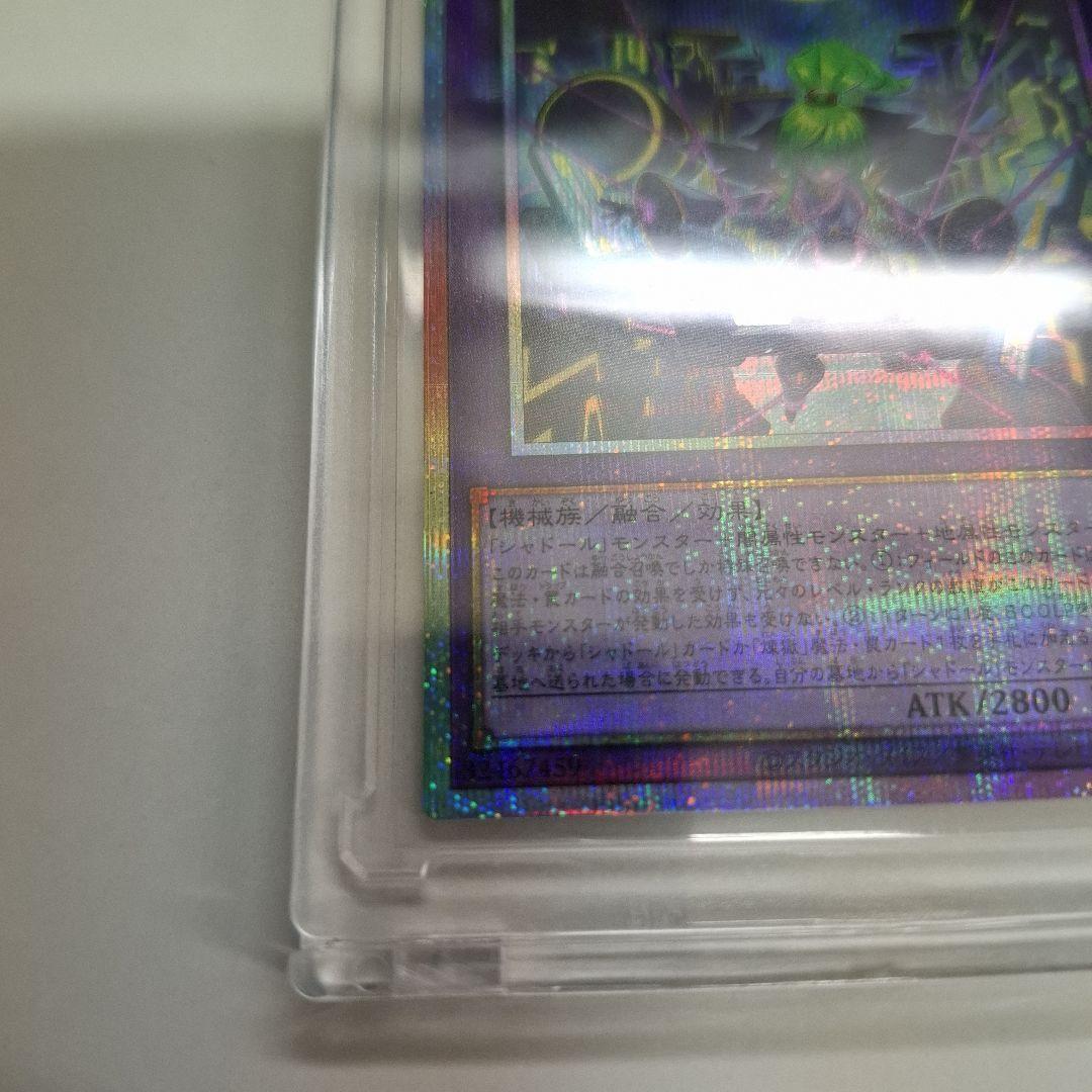 遊戯王　エルシャドール・メシャフレール　プリズマ　プリシク