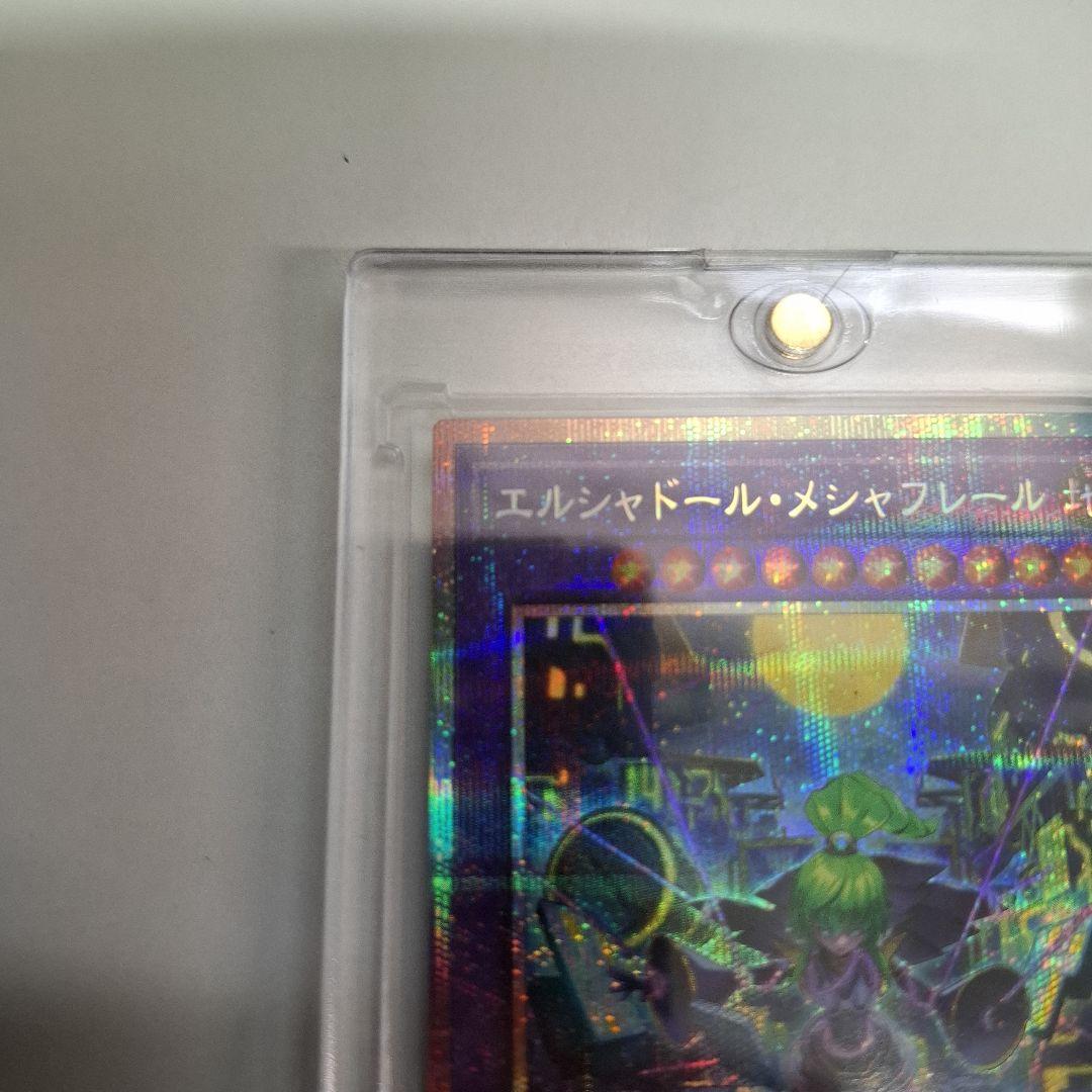 遊戯王　エルシャドール・メシャフレール　プリズマ　プリシク