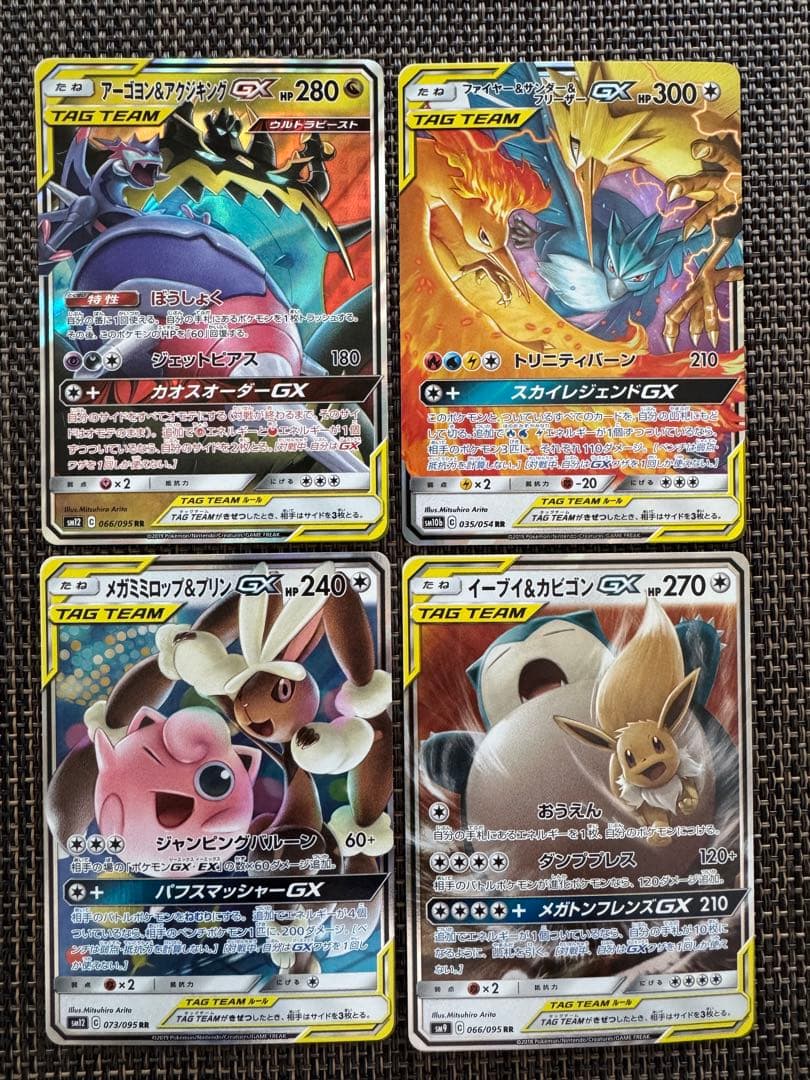 ポケモンカード　タッグチーム　RR 全32種 コンプリート