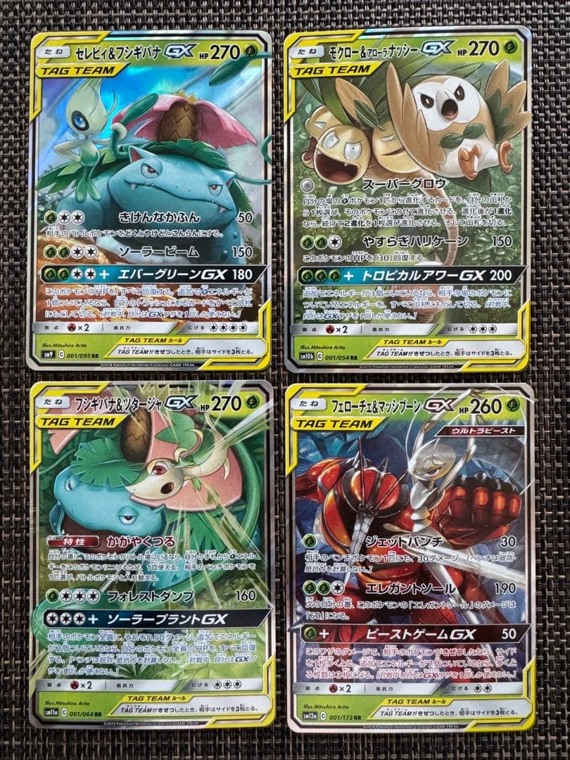 ポケモンカード　タッグチーム　RR 全32種 コンプリート