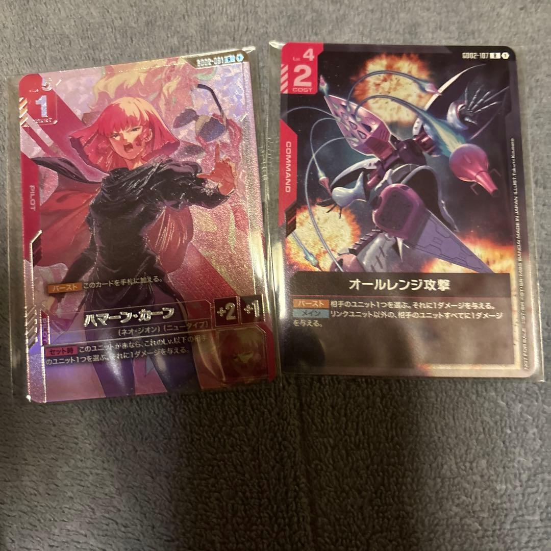 ハマーン・カーン & オールレンジ攻撃 セット