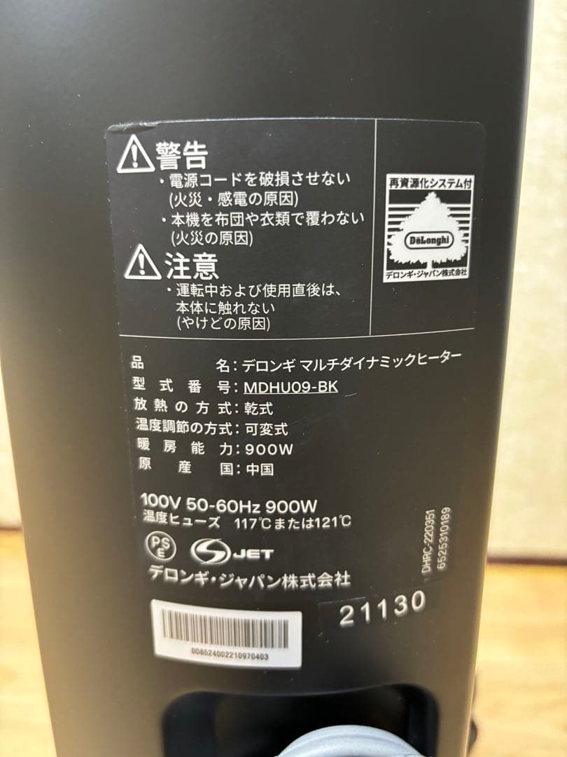 デロンギ マルチダイナミックヒーター MDHU09-BK