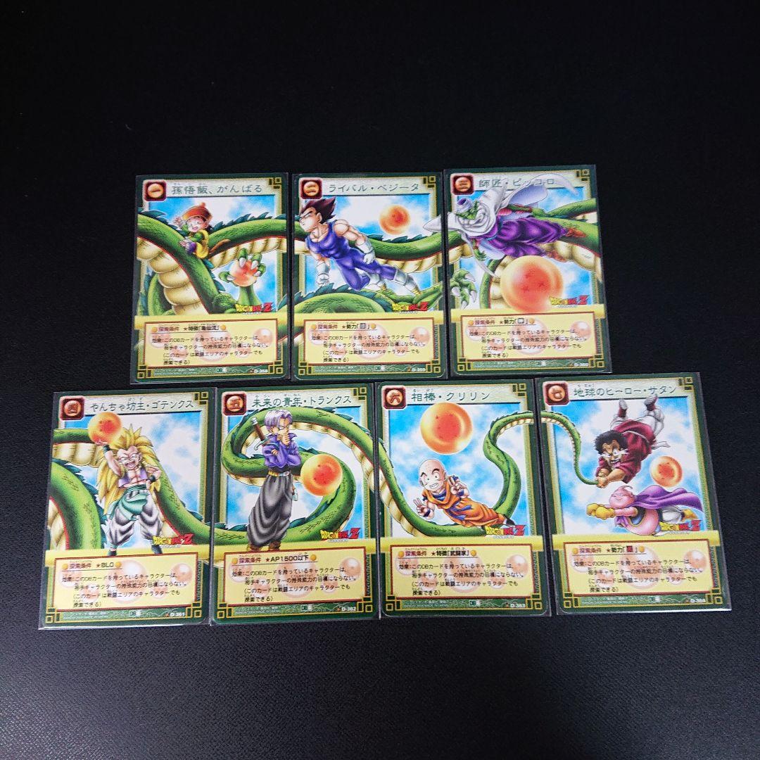 ドラゴンボール カードダス 超カードゲーム 爆烈インパクト データ カード 神龍